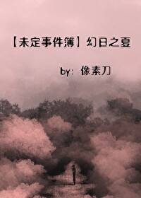 未定事件簿 知乎