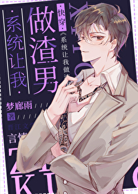 摆烂王者从不抱怨快穿