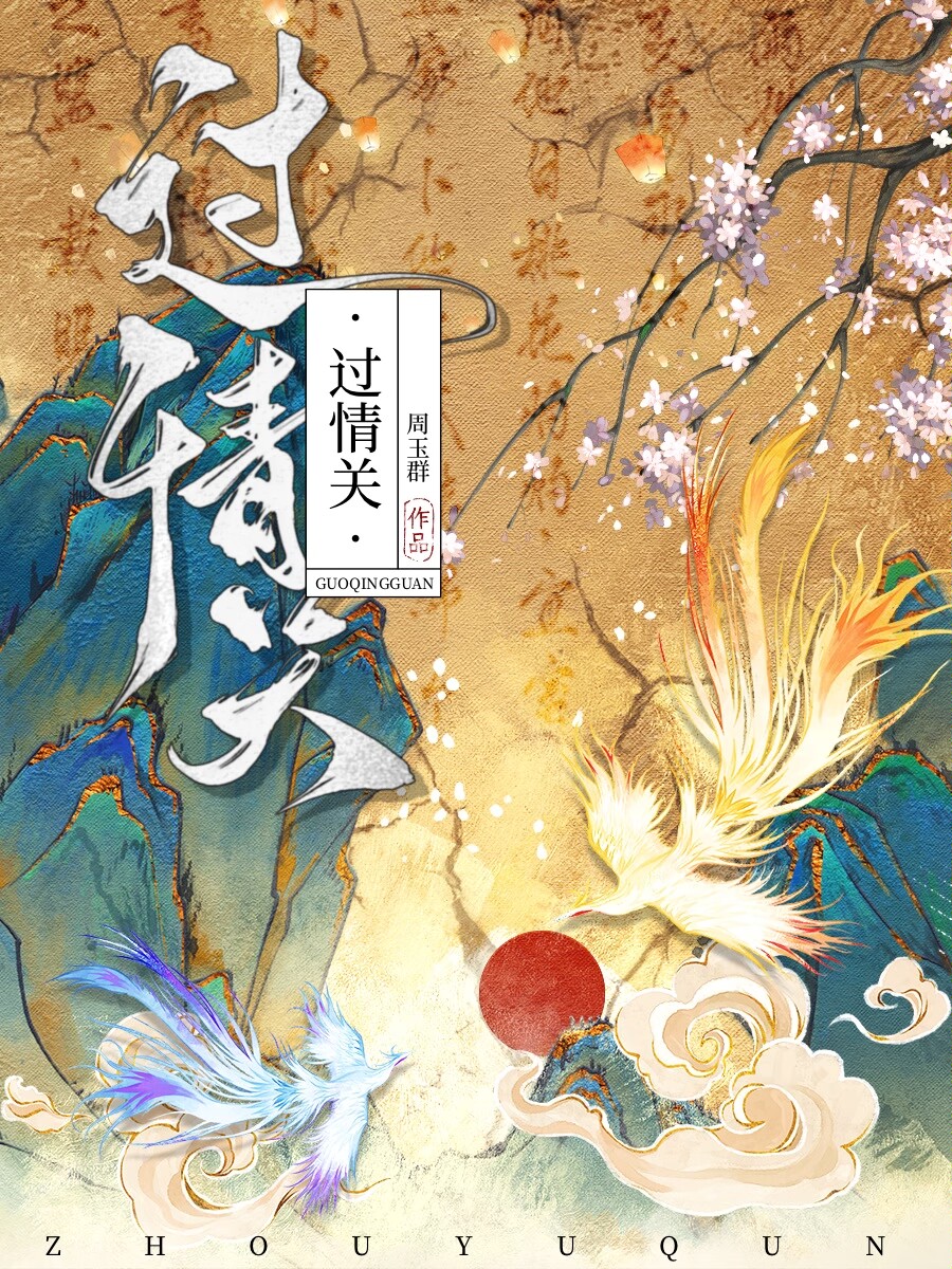 师尊他风流倜傥百度云