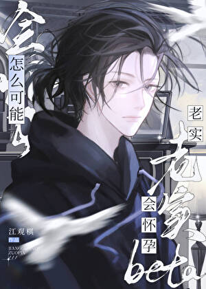 老实人是什么原因造成的老实