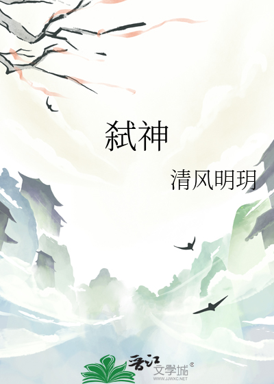 弑神斩仙手游