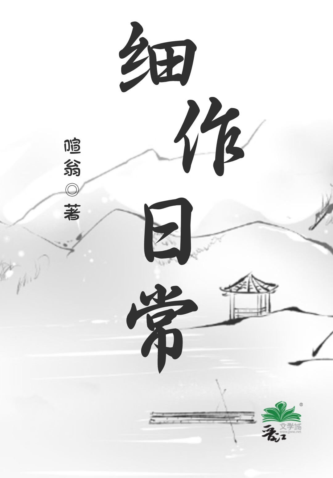 细作养成记siko