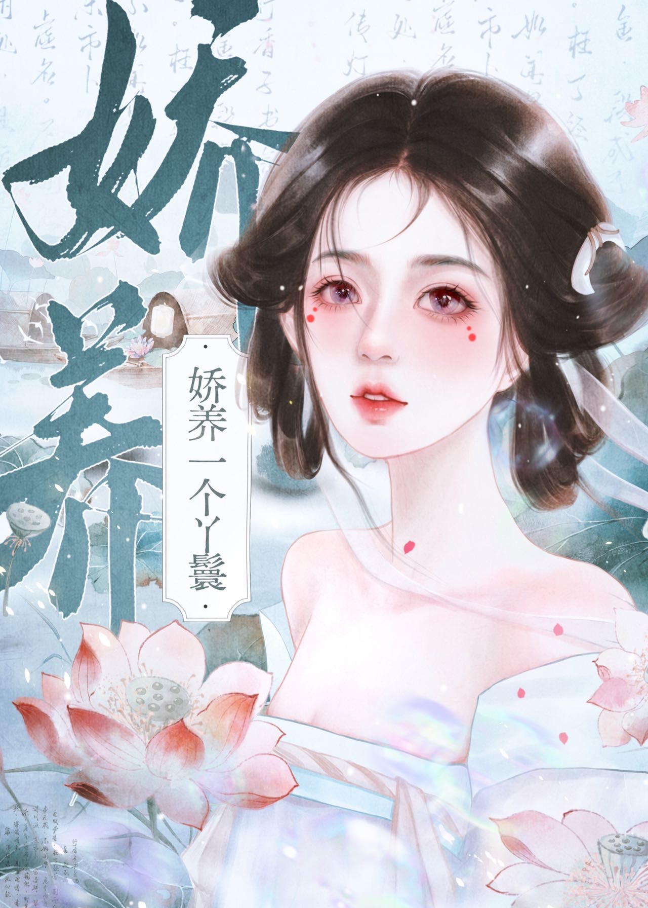 娇养丫头叶小沫