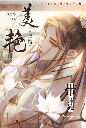 皇嫂小说by妃黛