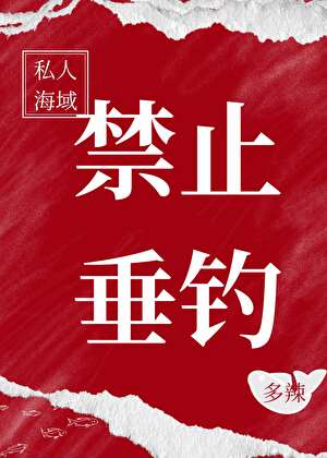 中国有私人海域吗