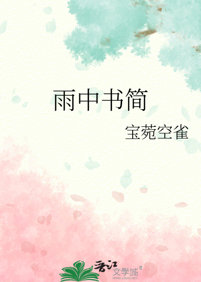 雨中情绘画作品