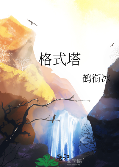 格式塔