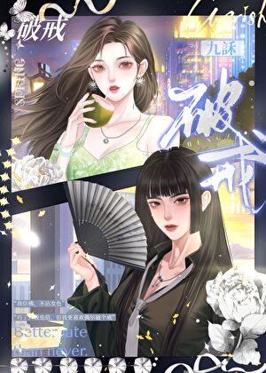 谁先动心谁是狗