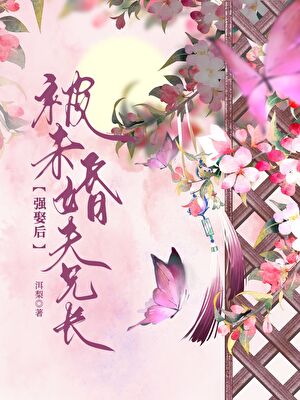 被未婚夫射杀之后免费阅读