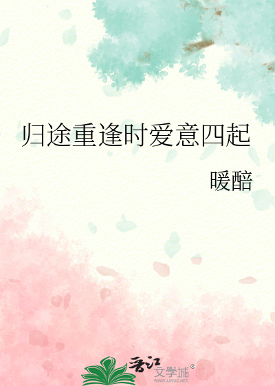 归途hp