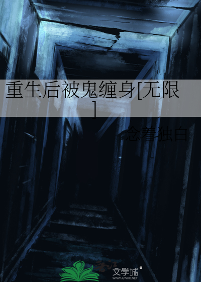 重生后我被孽徒攻略了格格党