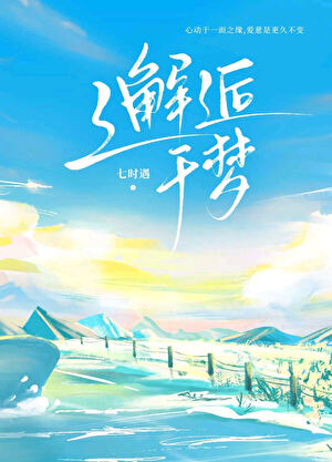 邂逅遇见是什么意思