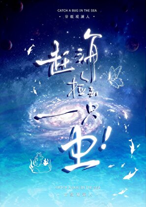 赶海一般能捡到什么