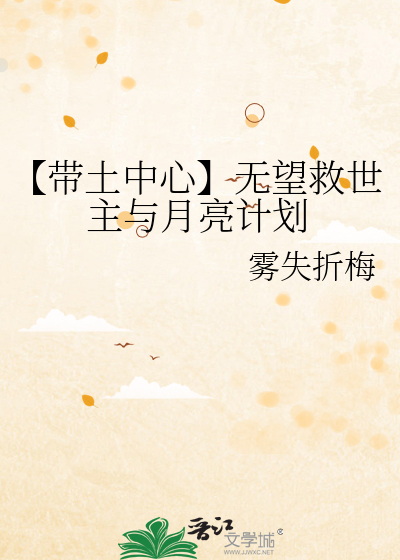 带土绝望