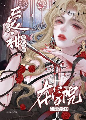 爱神今天也在修罗场里挣扎(这个很香!)
