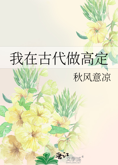 我在古代做簪娘