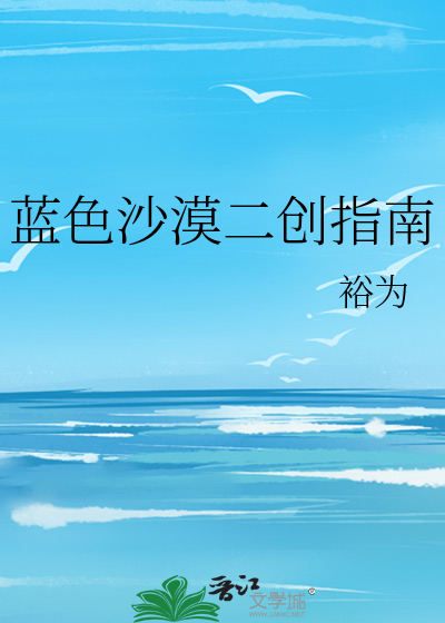 沙漠蓝调