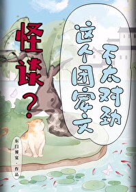 怪谈?这个团宠文不太对劲小说免费阅读
