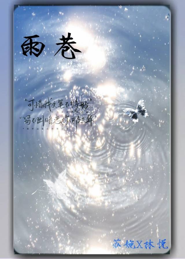 雨巷 戴望舒