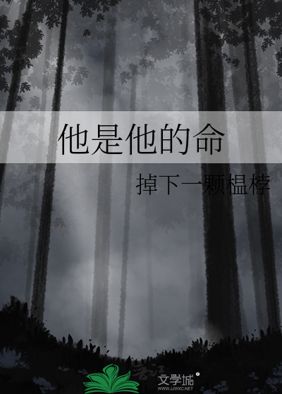 他是她的药