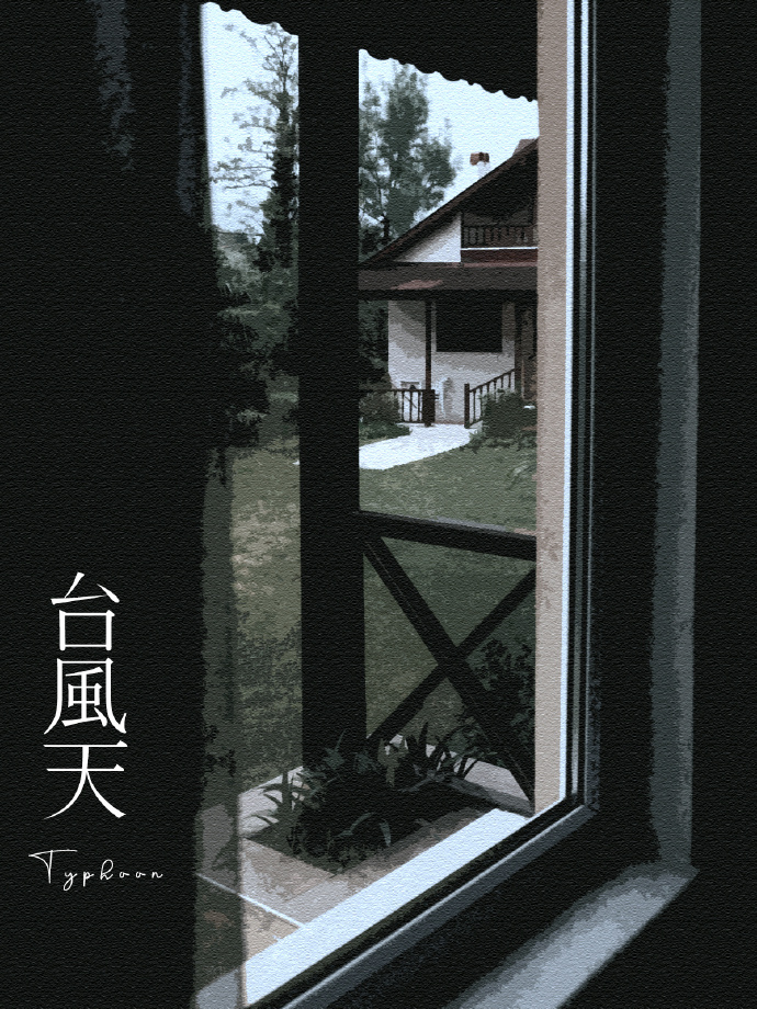 台风天气符号