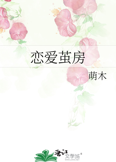 恋爱合租房