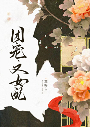 团宠文女配觉醒