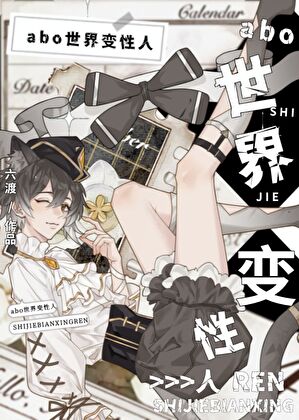 性取向的字母表示