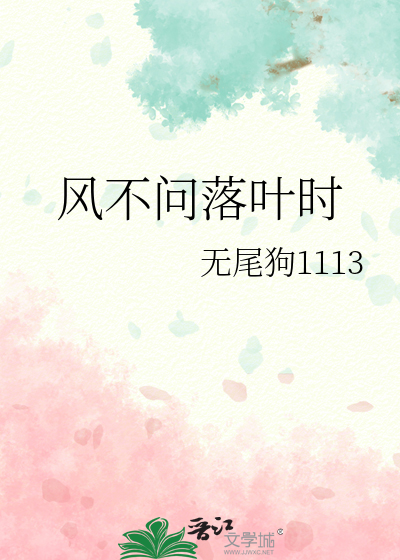 落叶不随风有什么含义