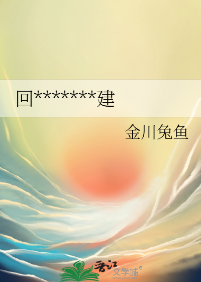 重回一万年前