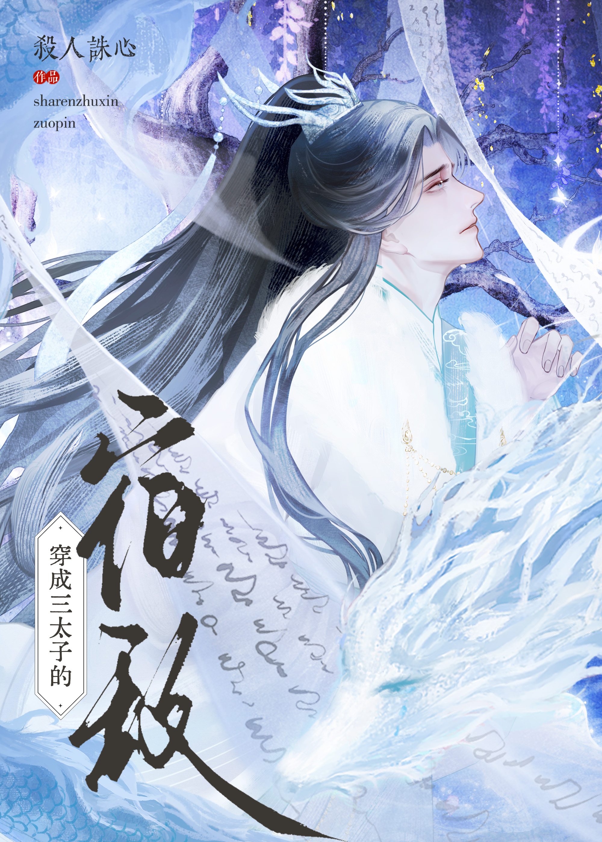 穿越封神榜哪吒