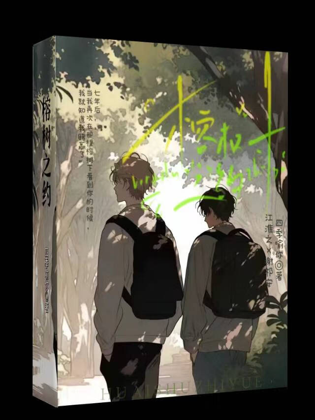 惠州榕树之家