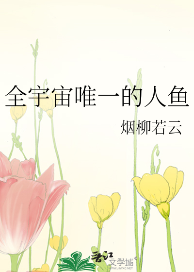 世界上美人鱼真存在吗