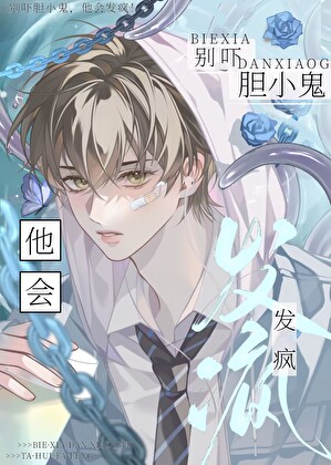 沙雕外星攻今天也在攻略老婆