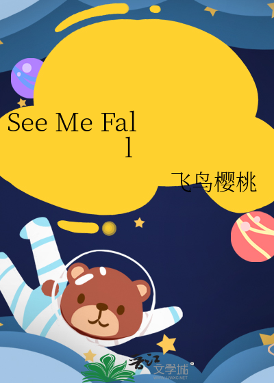 See Me Fall