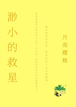 渺小的牛