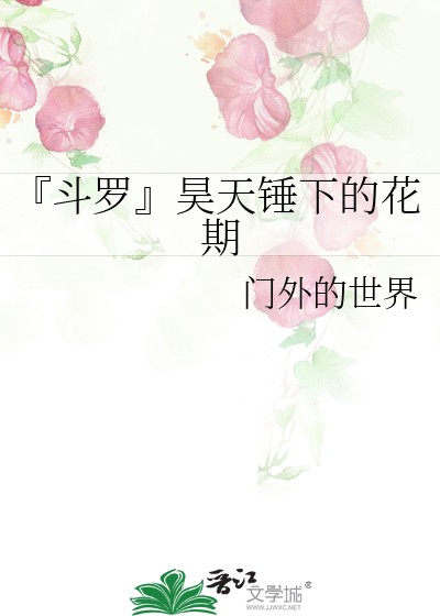 斗罗大陆之昊天锤乱风技能