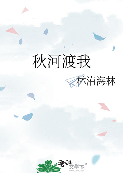 秋风渡河上