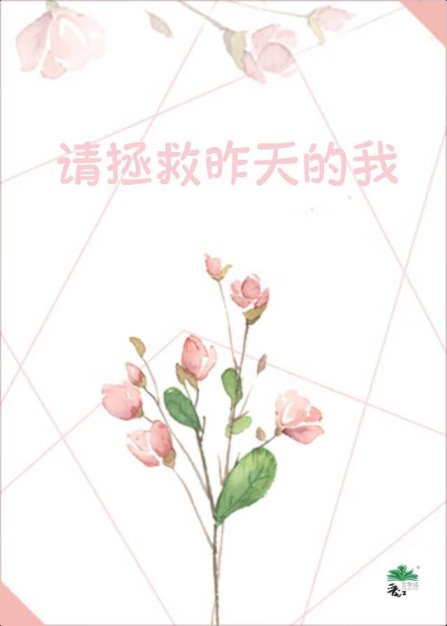 请拯救我的英文单词