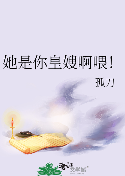 皇嫂你是我的小说阅读