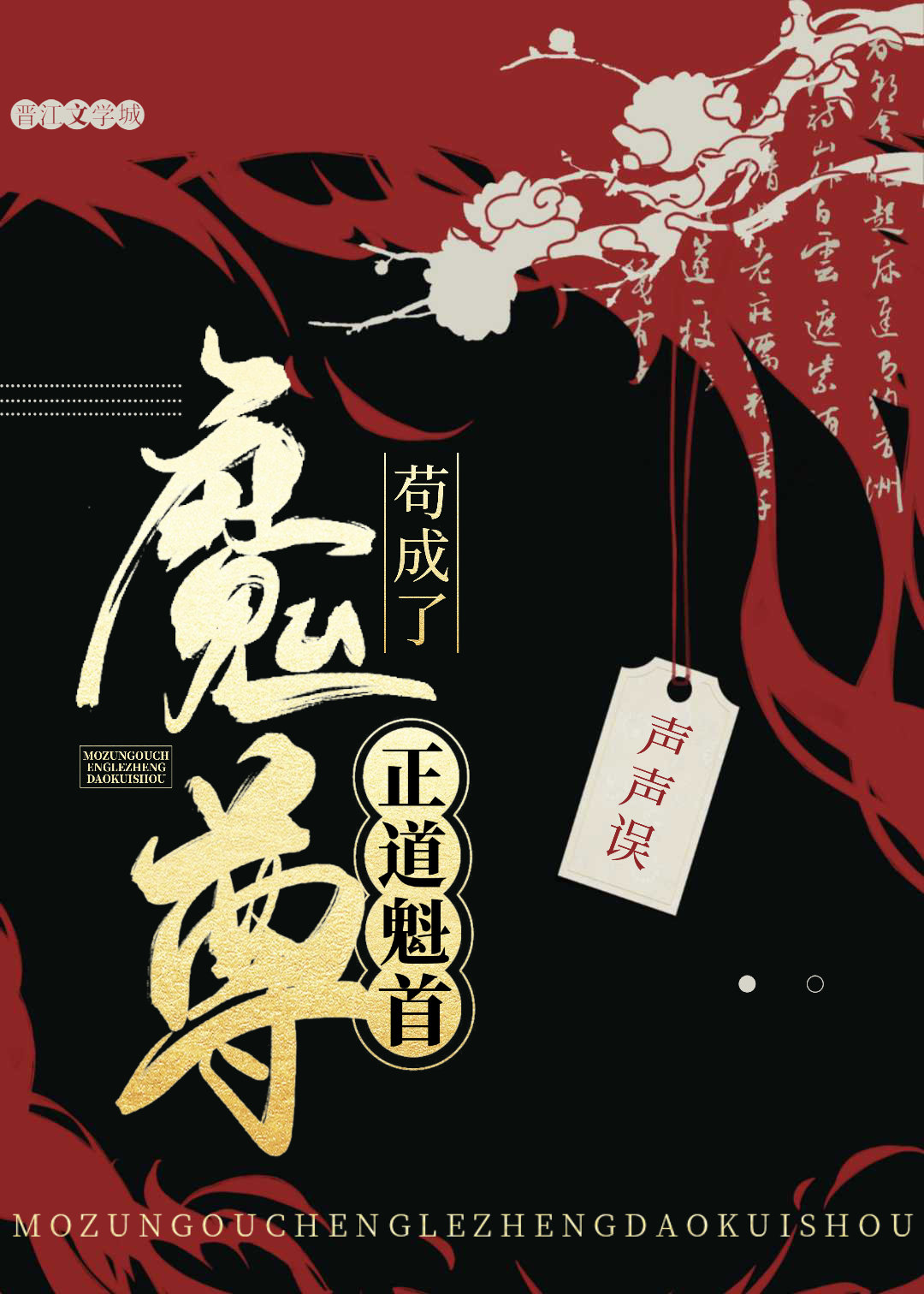 沉璧为什么害璎珞