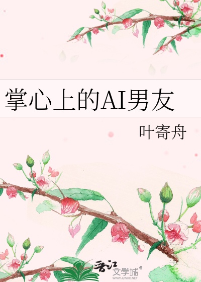 掌心上的爱