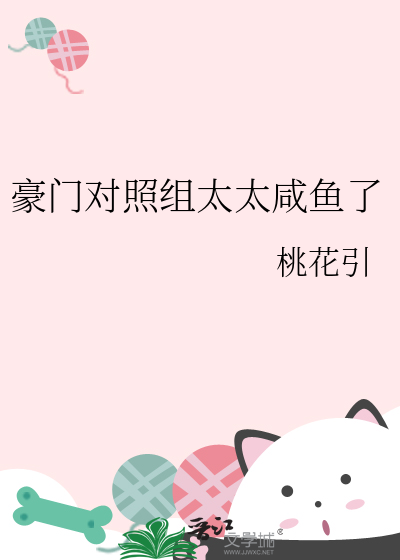 豪门太太是什么意思