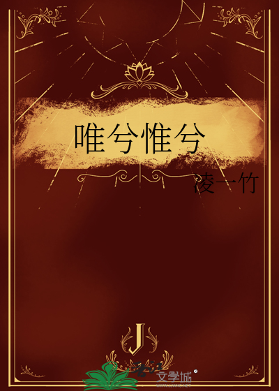 唯兮的意思