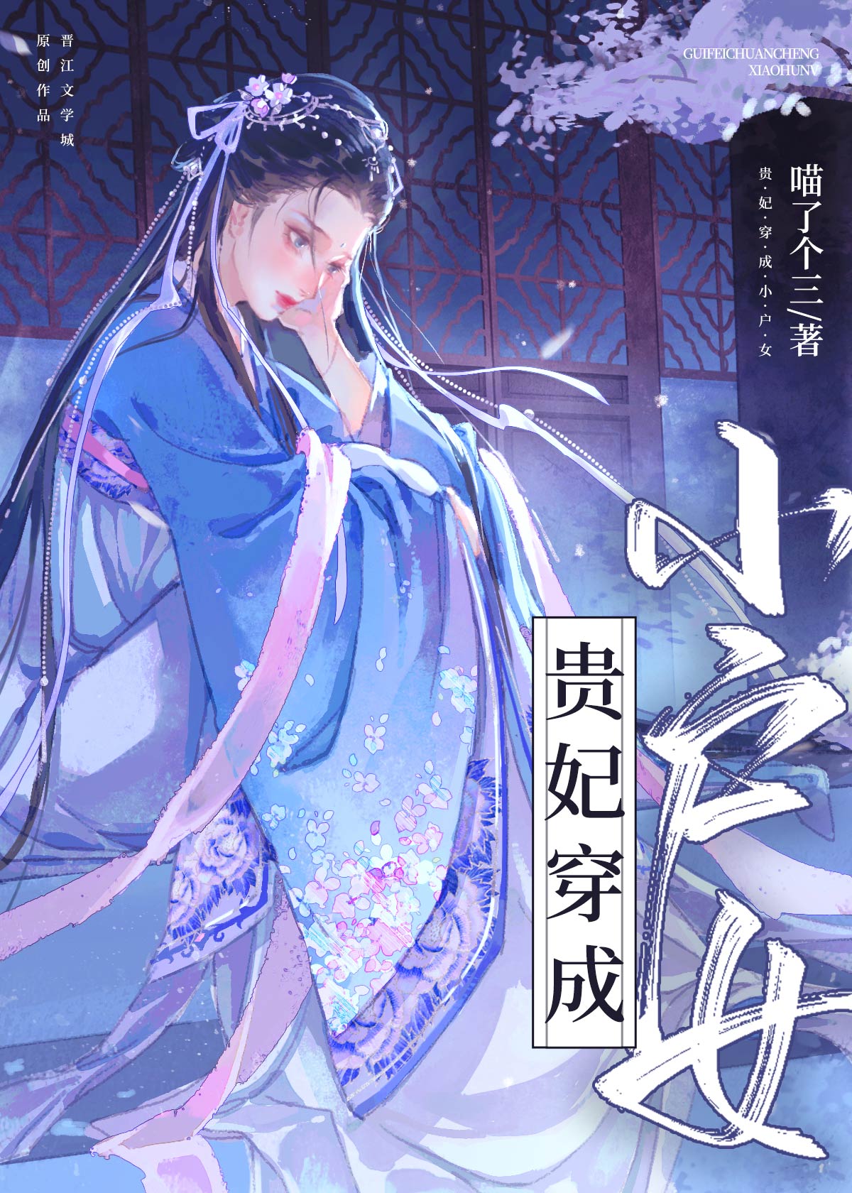 宫斗失败我只能当皇后无弹窗笔趣阁