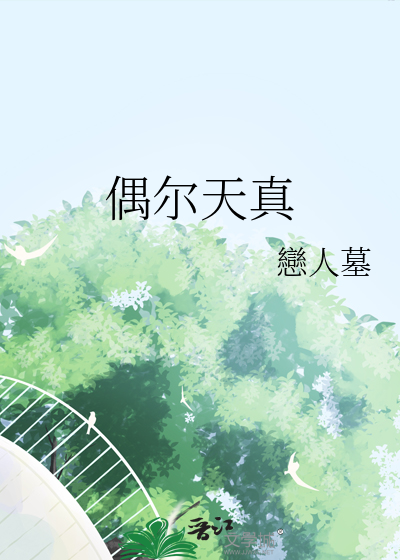 经常偶尔