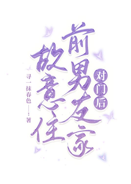 我的冤家住对门