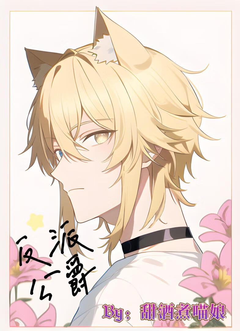 中了魅魔法术之后