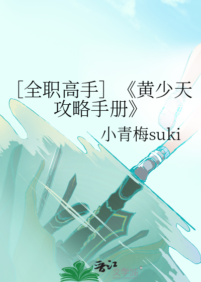 全职高手黄少天招式