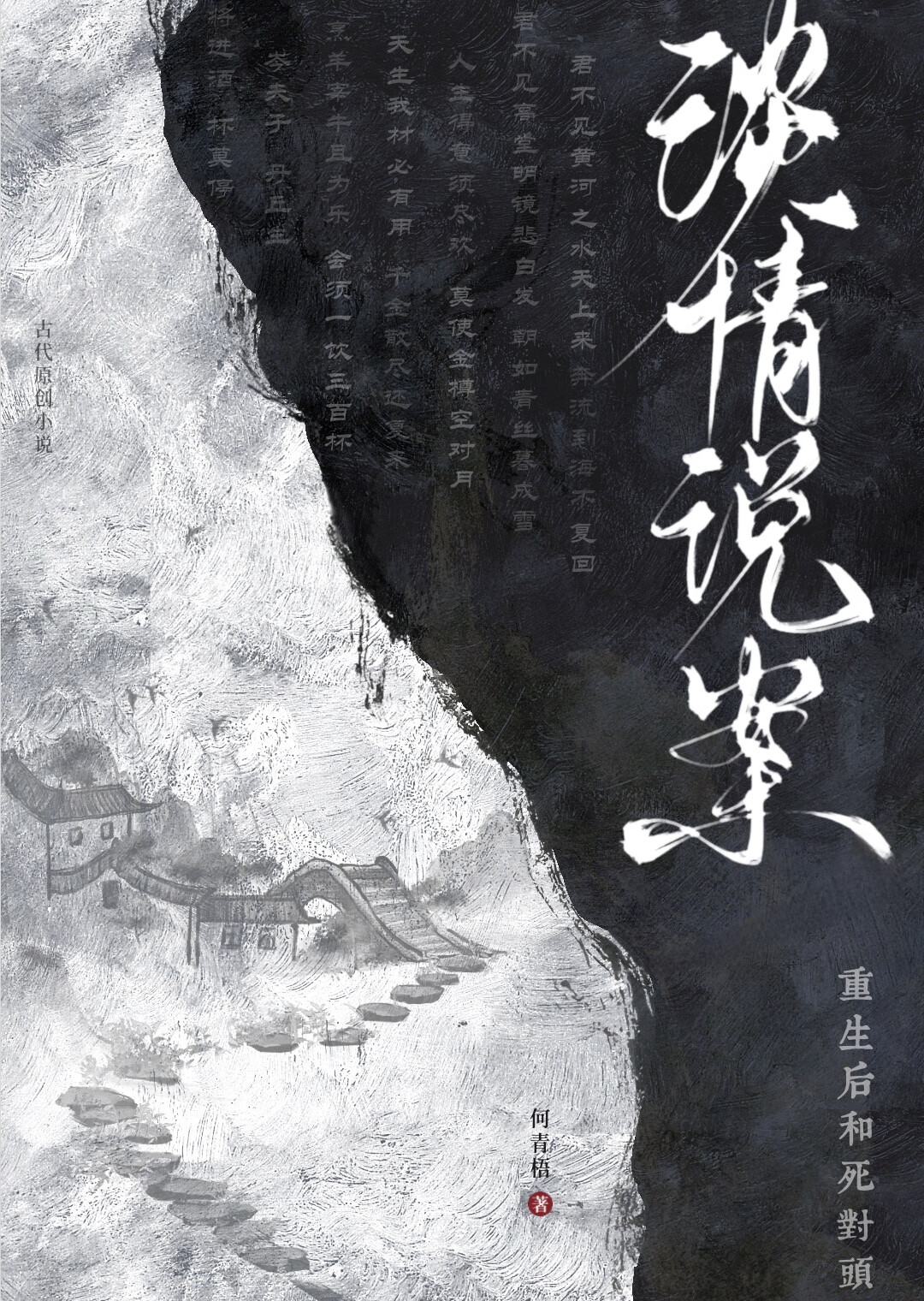 望尽宫阙凋零处